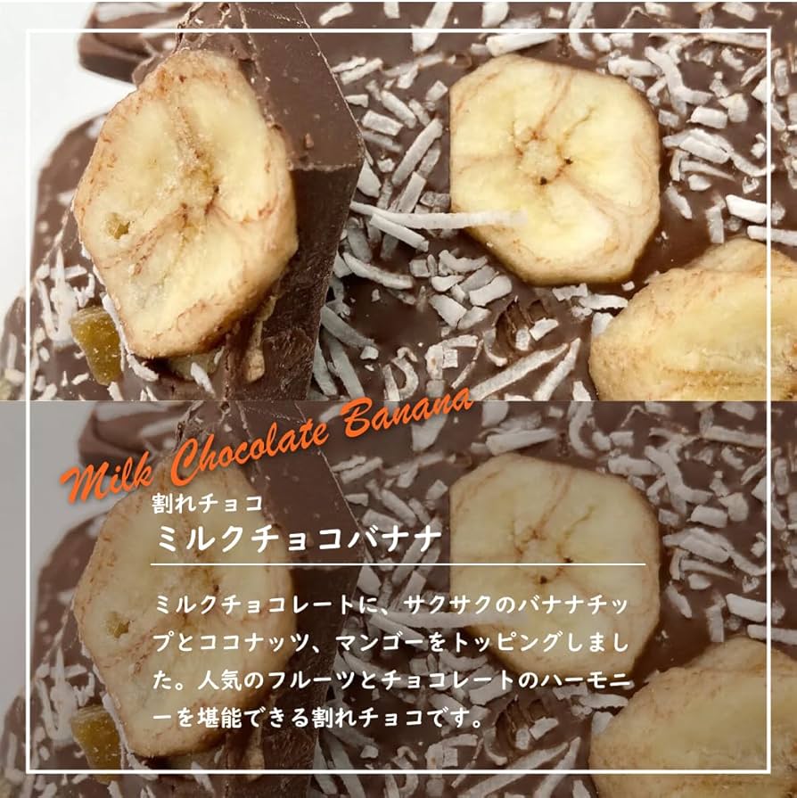 Amazon | ショコラキッチン 割れチョコ チョコレート ミルク